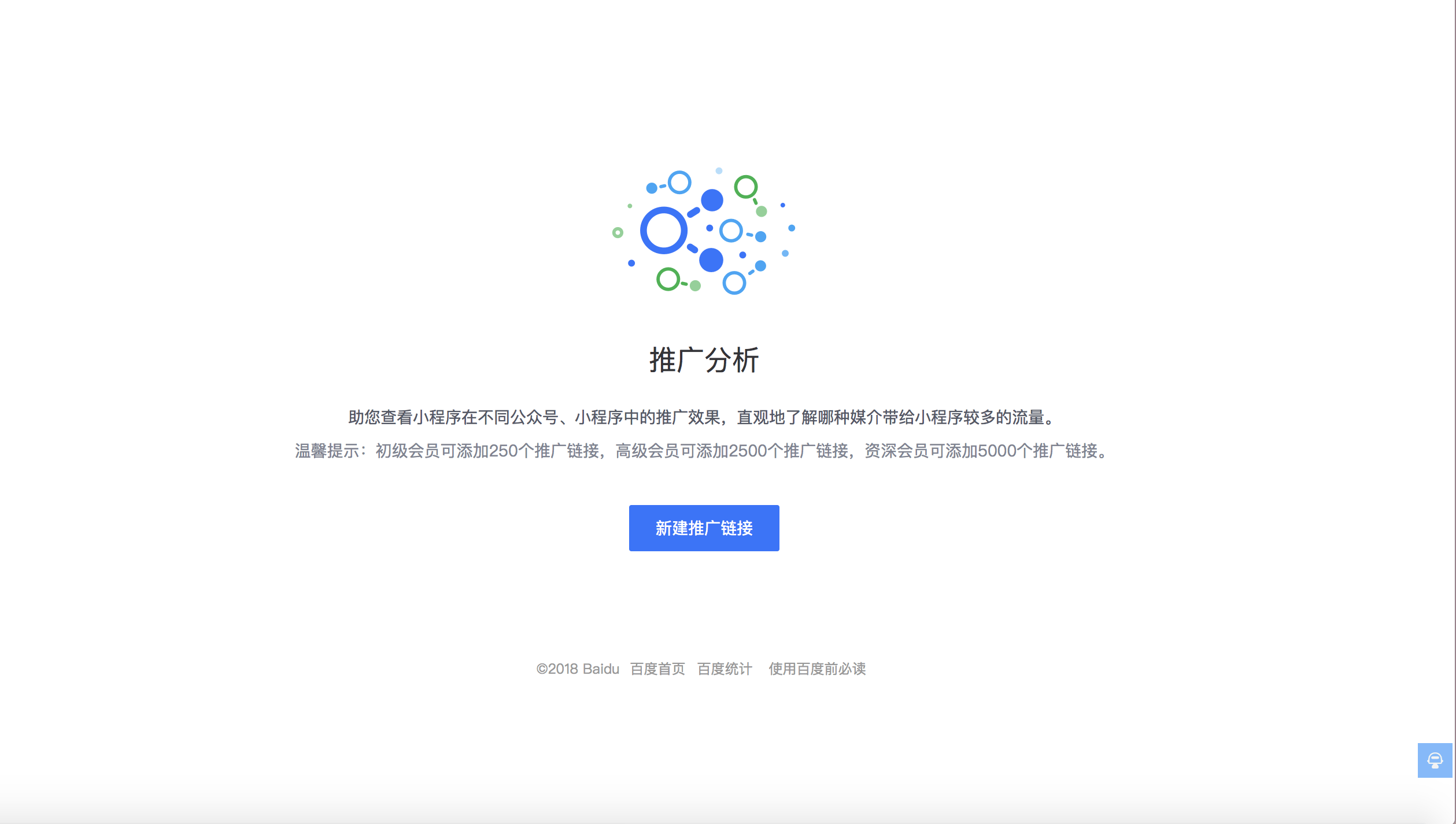 小程序如何使用百度統計？小程序怎么用百度統計？