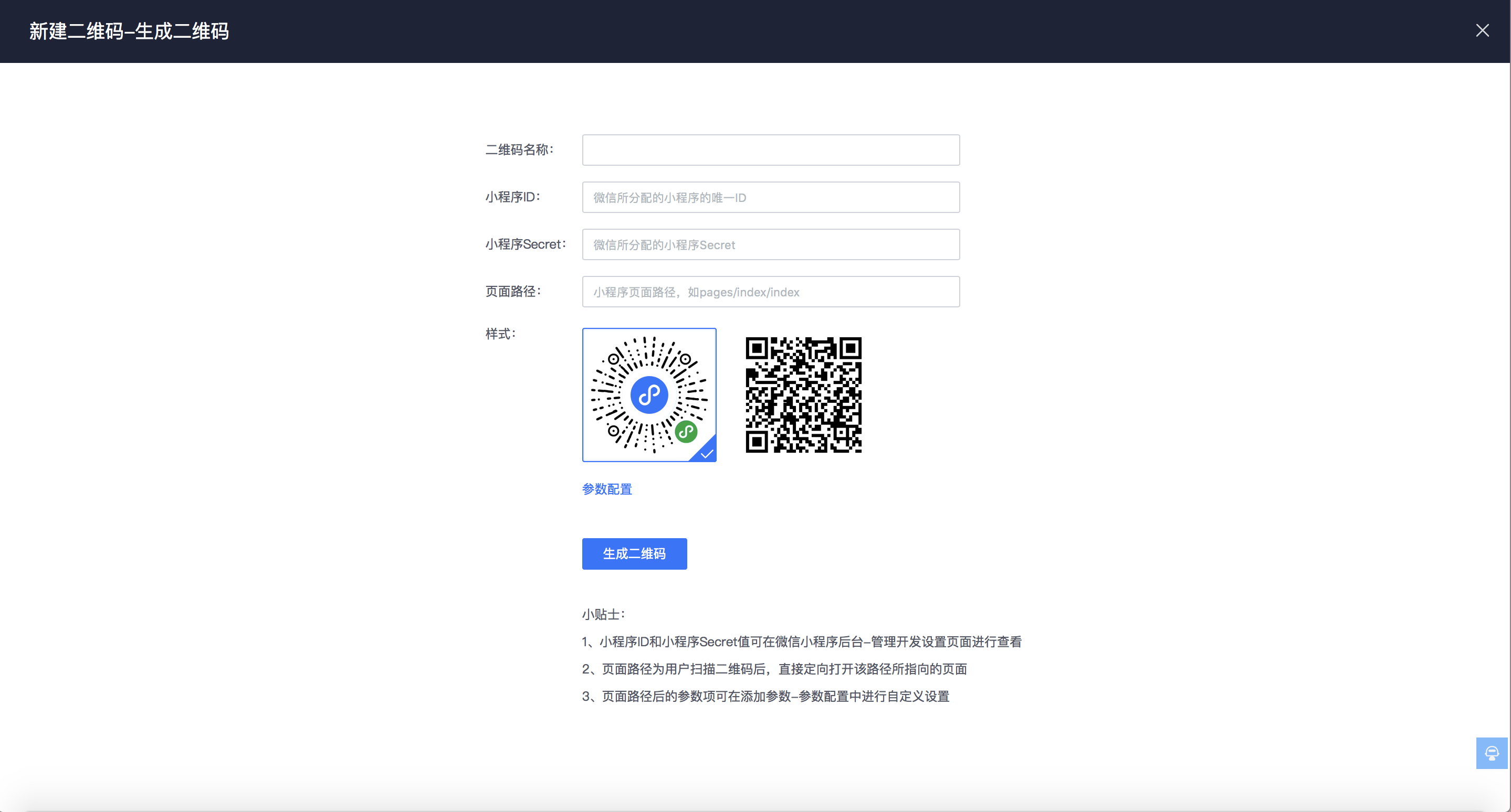 小程序如何使用百度統計？小程序怎么用百度統計？