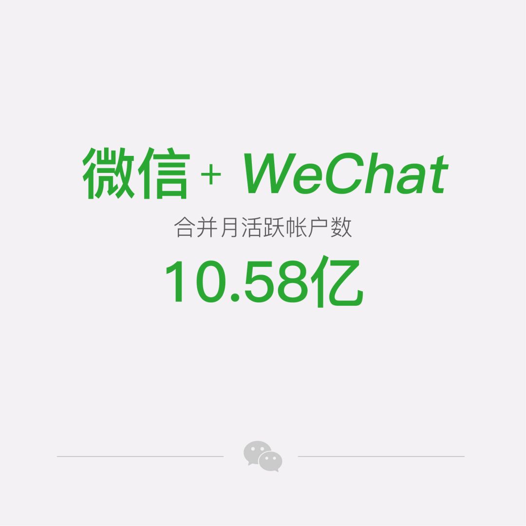 騰訊Q2財(cái)報(bào)小程序同比增長(zhǎng)39%微信月活10.58億!