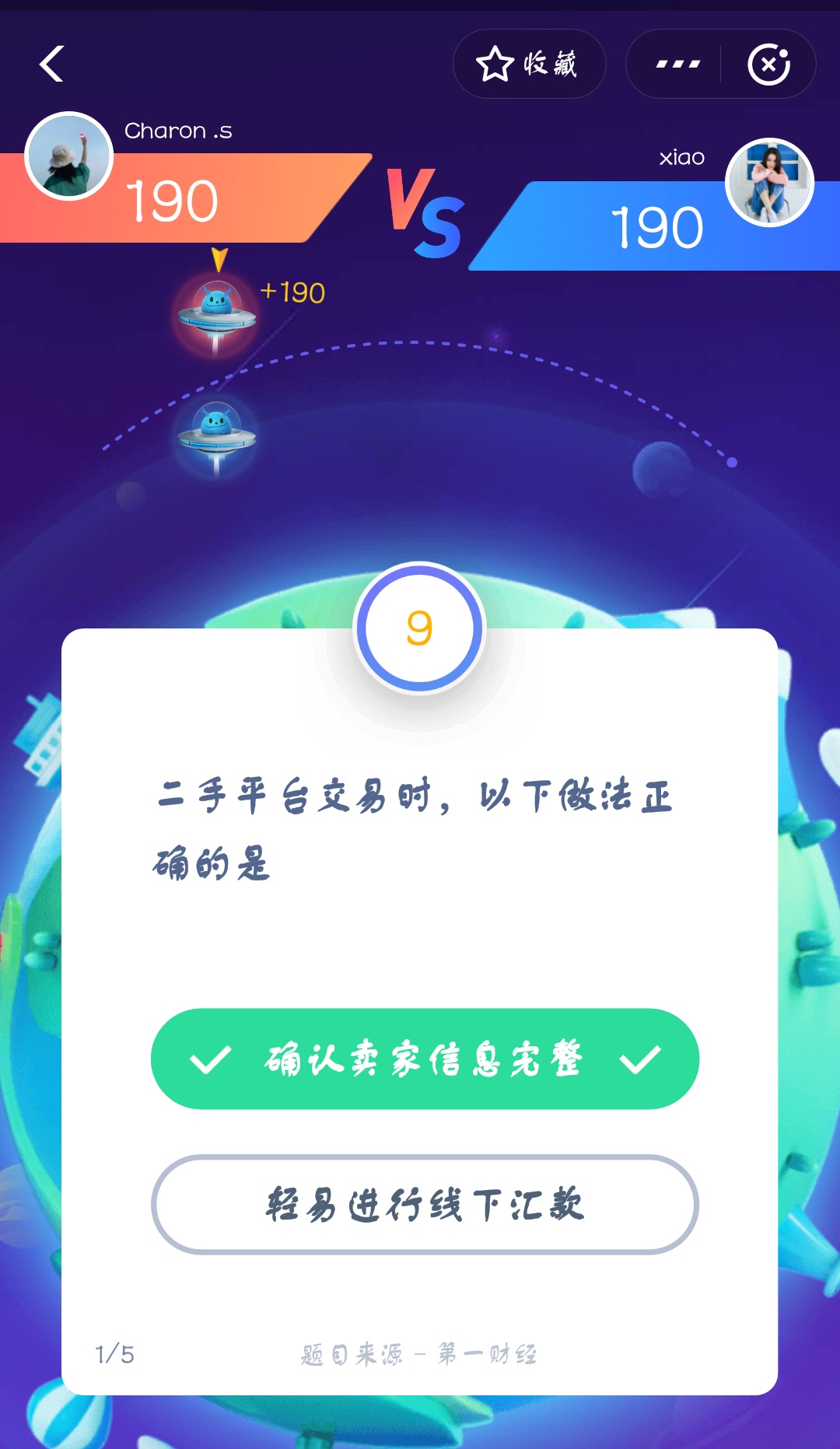 支付寶答答星球第四級三星挑戰答案是什么？答答星球第四級三星挑戰答案介紹！
