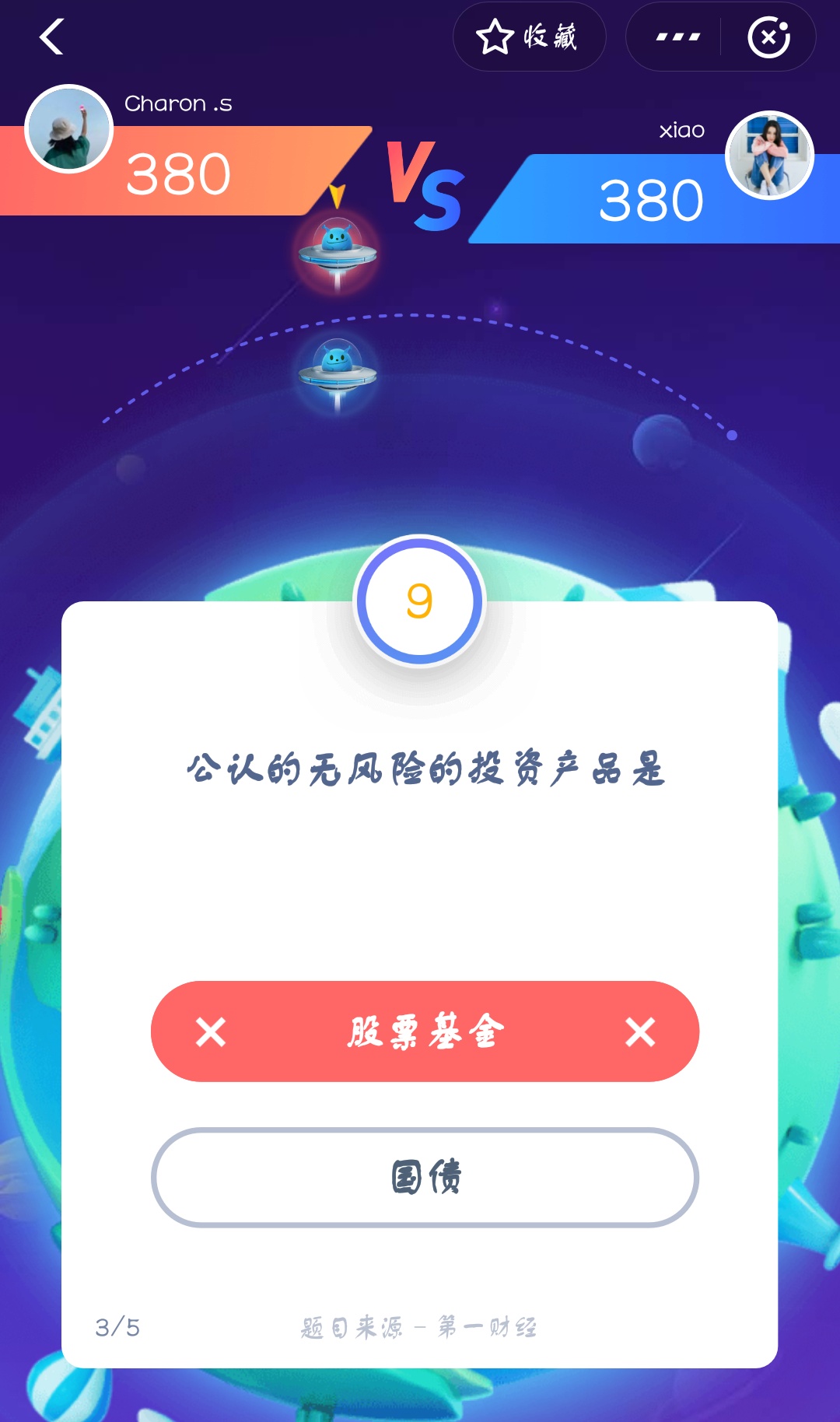 支付寶答答星球第四級三星挑戰答案是什么？答答星球第四級三星挑戰答案介紹！