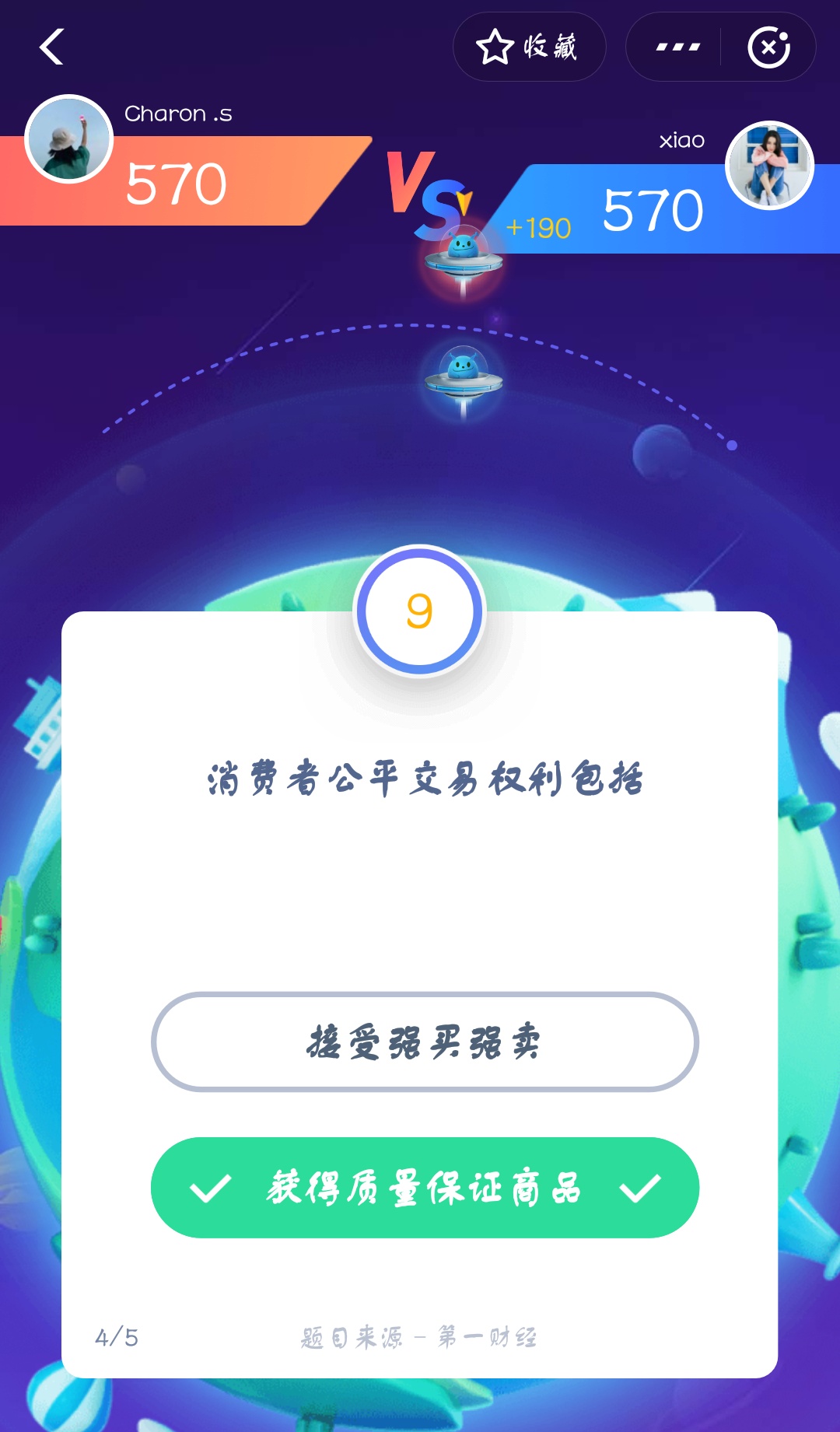 支付寶答答星球第四級三星挑戰答案是什么？答答星球第四級三星挑戰答案介紹！