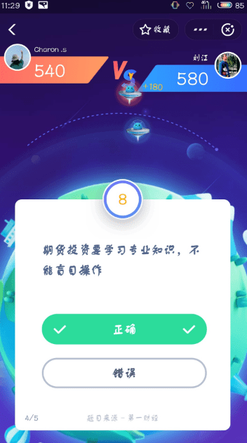 支付寶答答星球題庫答案是什么？支付寶答答星球答案攻略匯總介紹！