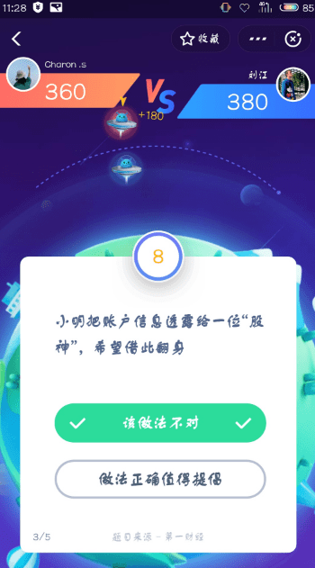 支付寶答答星球題庫答案是什么？支付寶答答星球答案攻略匯總介紹！
