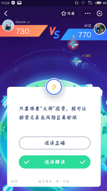 支付寶答答星球題庫答案是什么？支付寶答答星球答案攻略匯總介紹！