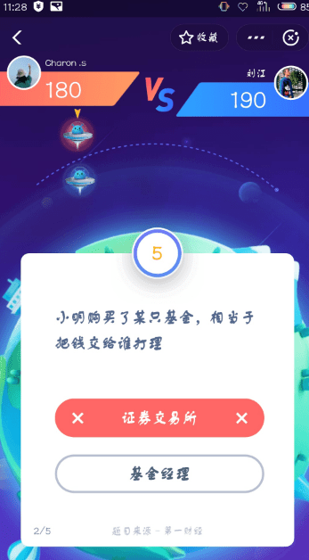 支付寶答答星球題庫答案是什么？支付寶答答星球答案攻略匯總介紹！