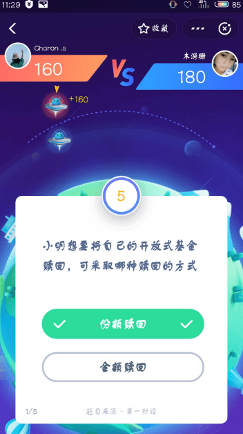 支付寶答答星球題庫答案是什么？支付寶答答星球答案攻略匯總介紹！