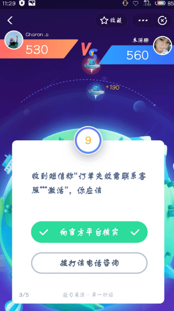 支付寶答答星球題庫答案是什么？支付寶答答星球答案攻略匯總介紹！