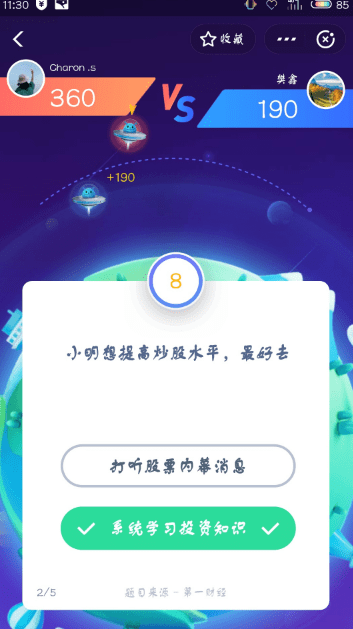 支付寶答答星球題庫答案是什么？支付寶答答星球答案攻略匯總介紹！