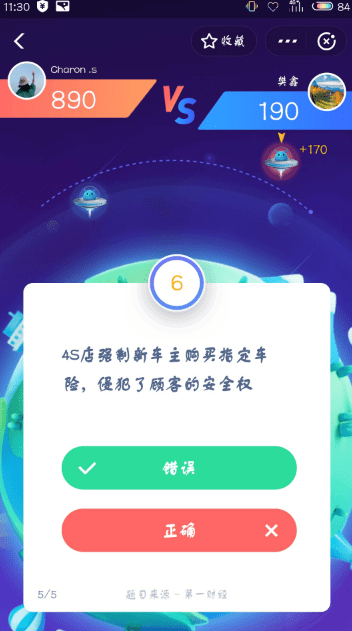 支付寶答答星球題庫答案是什么？支付寶答答星球答案攻略匯總介紹！