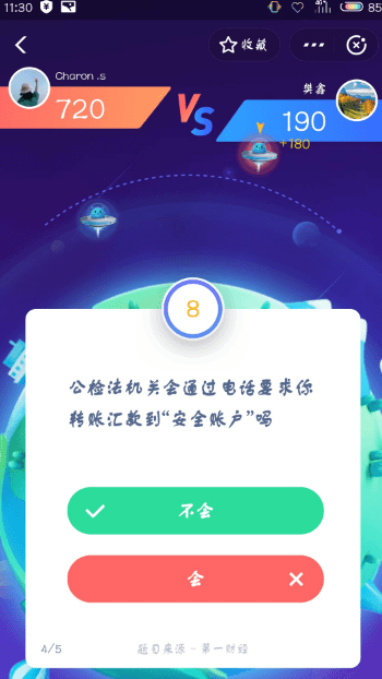 支付寶答答星球題庫答案是什么？支付寶答答星球答案攻略匯總介紹！