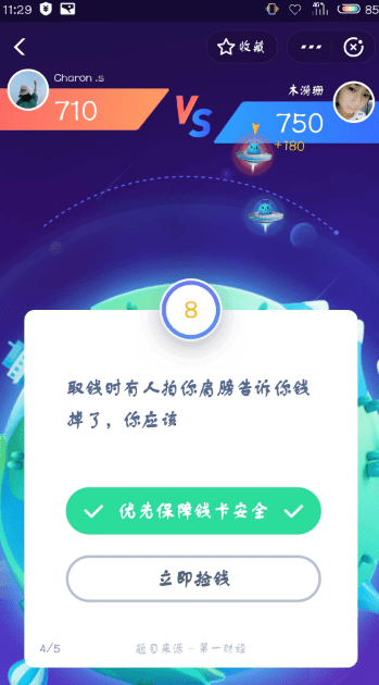 支付寶答答星球題庫答案是什么？支付寶答答星球答案攻略匯總介紹！