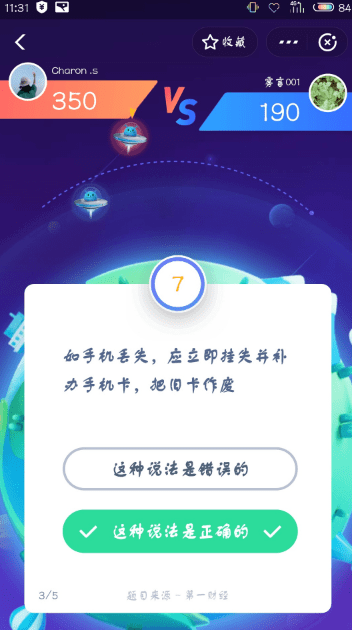 支付寶答答星球題庫答案是什么？支付寶答答星球答案攻略匯總介紹！