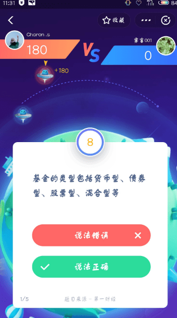 支付寶答答星球題庫答案是什么？支付寶答答星球答案攻略匯總介紹！