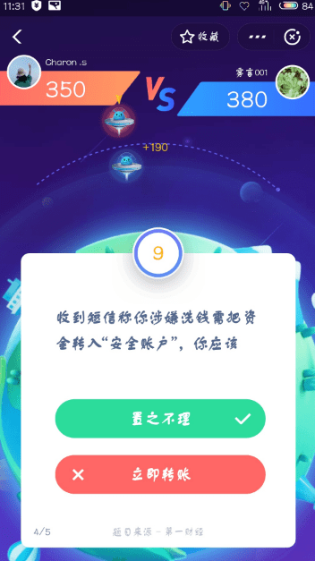 支付寶答答星球題庫答案是什么？支付寶答答星球答案攻略匯總介紹！