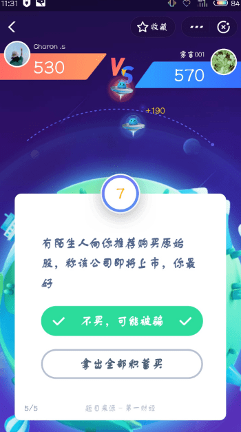 支付寶答答星球題庫答案是什么？支付寶答答星球答案攻略匯總介紹！