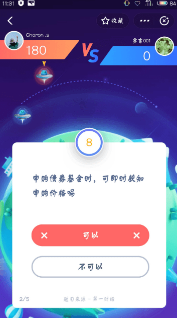 支付寶答答星球題庫答案是什么？支付寶答答星球答案攻略匯總介紹！