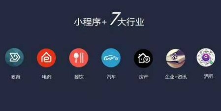 微信小程序總共升級了幾次?微信小程序升級介紹！