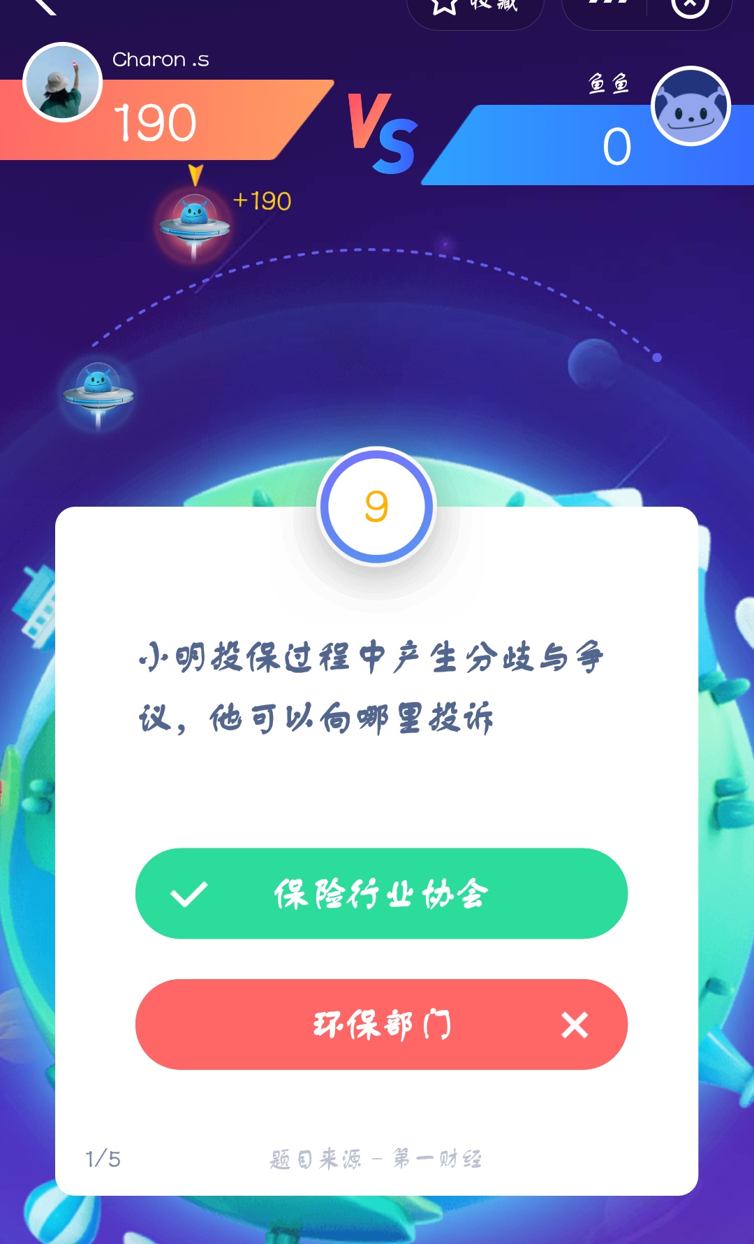 支付寶答答星球第三級一星挑戰答案是什么？答星球第三級一星挑戰答案介紹！