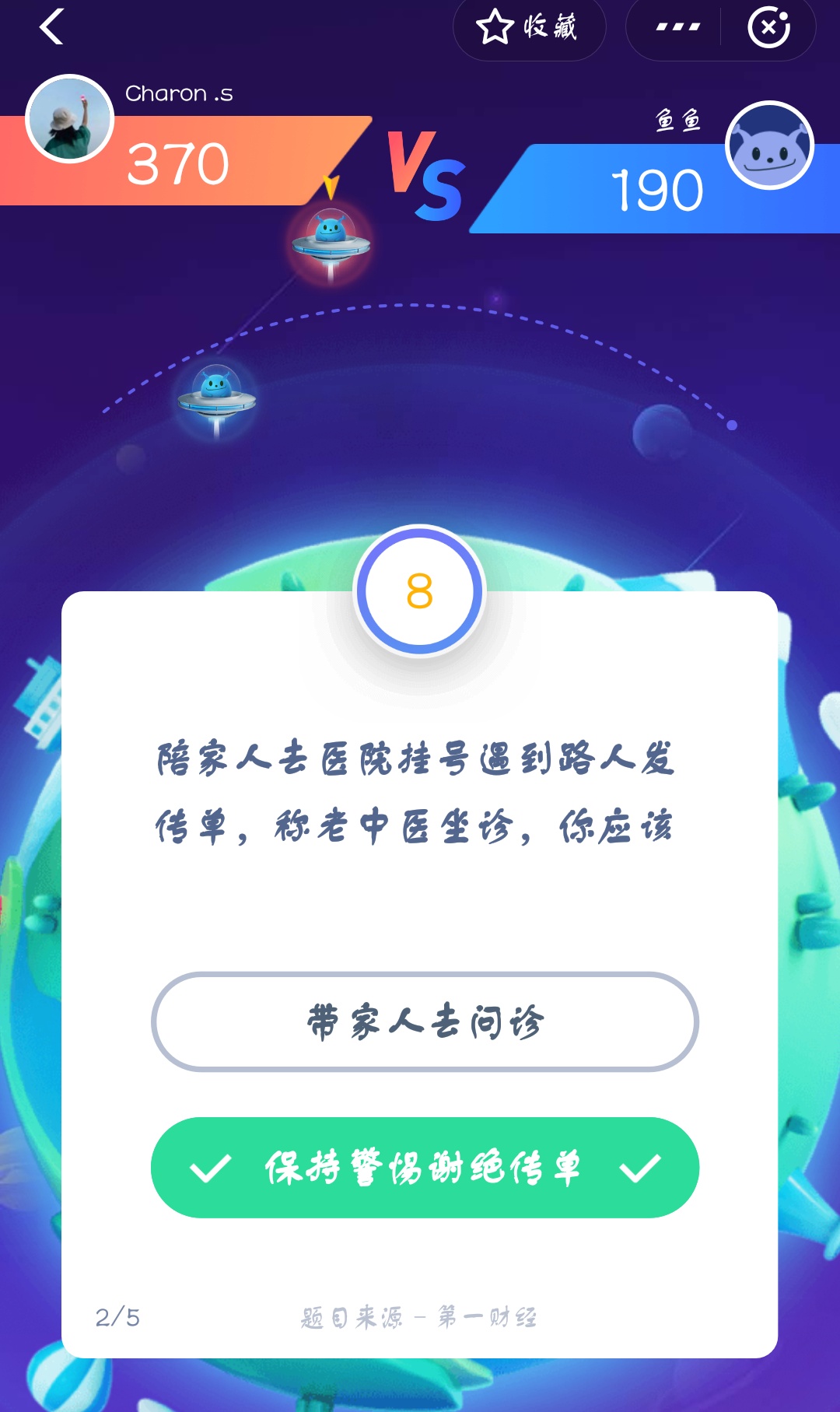 支付寶答答星球第三級一星挑戰答案是什么？答星球第三級一星挑戰答案介紹！