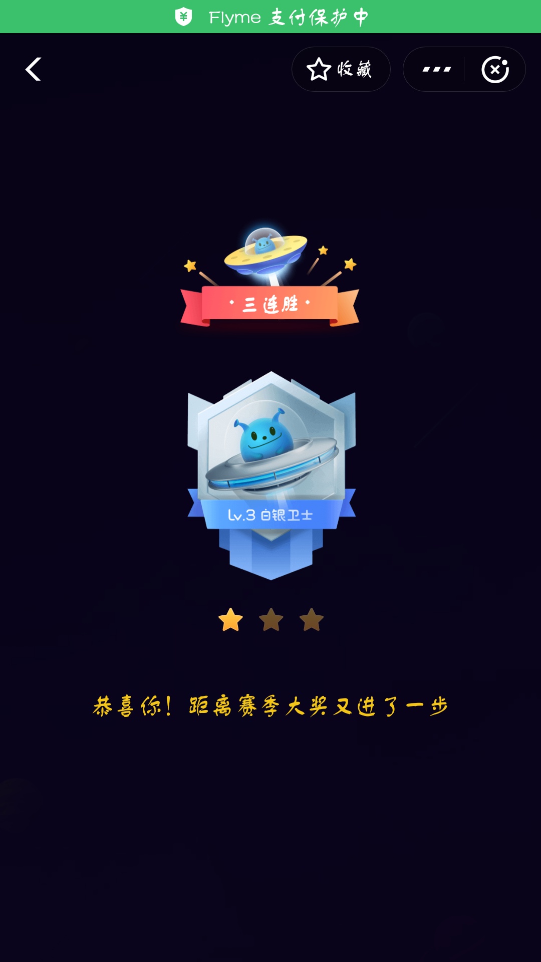 支付寶答答星球第三級一星挑戰答案是什么？答星球第三級一星挑戰答案介紹！