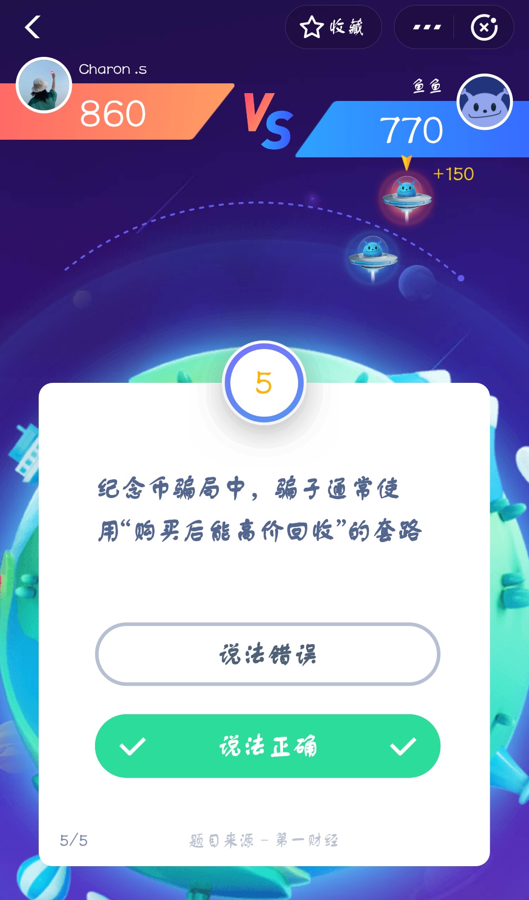 支付寶答答星球第三級一星挑戰答案是什么？答星球第三級一星挑戰答案介紹！