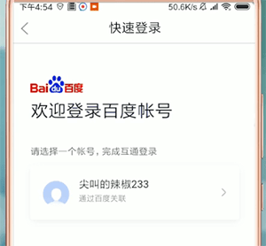 百度文庫怎么登陸？詳細(xì)操作步驟
