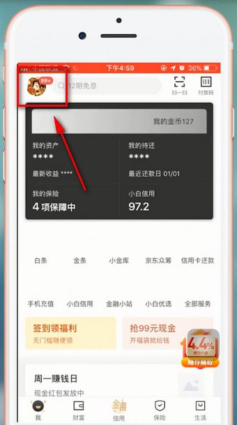 京東金融中注銷(xiāo)賬號(hào)詳細(xì)操作流程