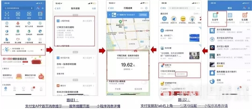 支付寶小程序模板消息功能支付寶小程序訪問大幅提升！