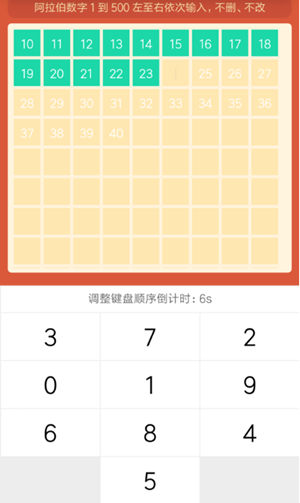 微信小程序挑戰(zhàn)智力阿拉伯?dāng)?shù)字從1寫到500怎么玩?微信小程序挑戰(zhàn)智力阿拉伯?dāng)?shù)字從1寫到500玩法介紹!