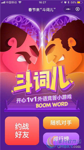 微信翻譯君斗詞兒小程序位置在哪？微信翻譯君斗詞兒小程序有什么功能？