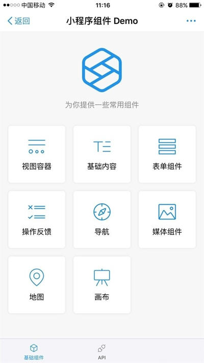 支付寶小程序正式公測六大功能一應(yīng)俱全！