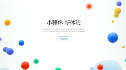 支付寶小程序正式公測六大功能一應(yīng)俱全！