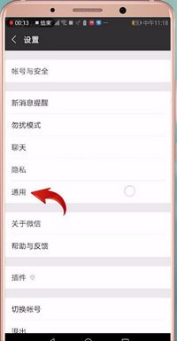微信中如何找到朋友圈入口開(kāi)關(guān)？微信中朋友圈入口開(kāi)關(guān)位置介紹！