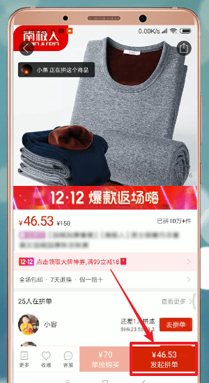 拼多多如何使用優惠券？ 拼多多使用優惠券方法攻略介紹！