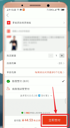 拼多多如何使用優惠券？ 拼多多使用優惠券方法攻略介紹！