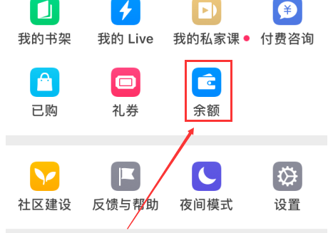 知乎如何充值知乎幣？ 知乎充值知乎幣方法教程解答！