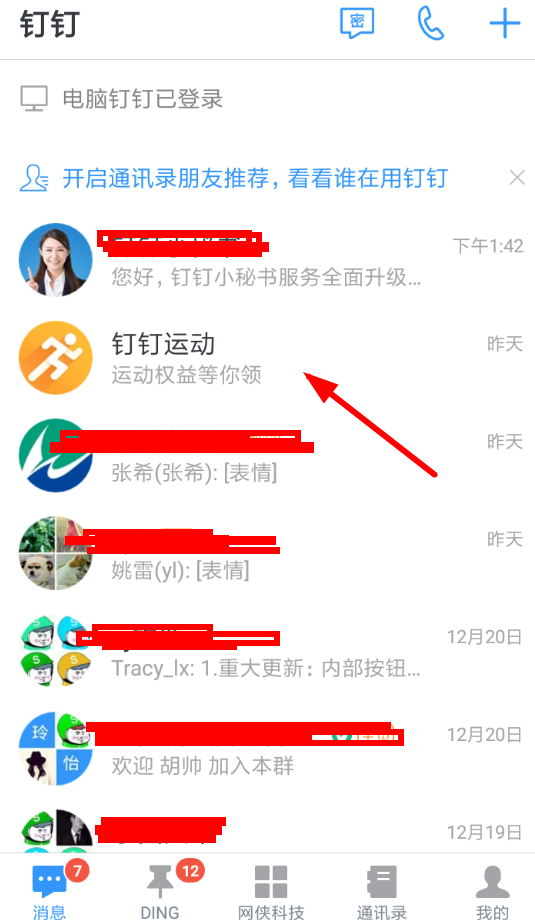 釘釘運(yùn)動(dòng)換卡幣玩法是什么？釘釘運(yùn)動(dòng)換卡幣活動(dòng)參加攻略介紹！