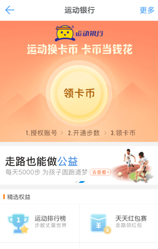 釘釘運(yùn)動(dòng)換卡幣玩法是什么？釘釘運(yùn)動(dòng)換卡幣活動(dòng)參加攻略介紹！