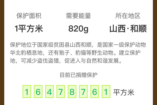 支付寶和順保護(hù)地如何領(lǐng)取？支付寶和順保護(hù)地領(lǐng)取方法教程解答！