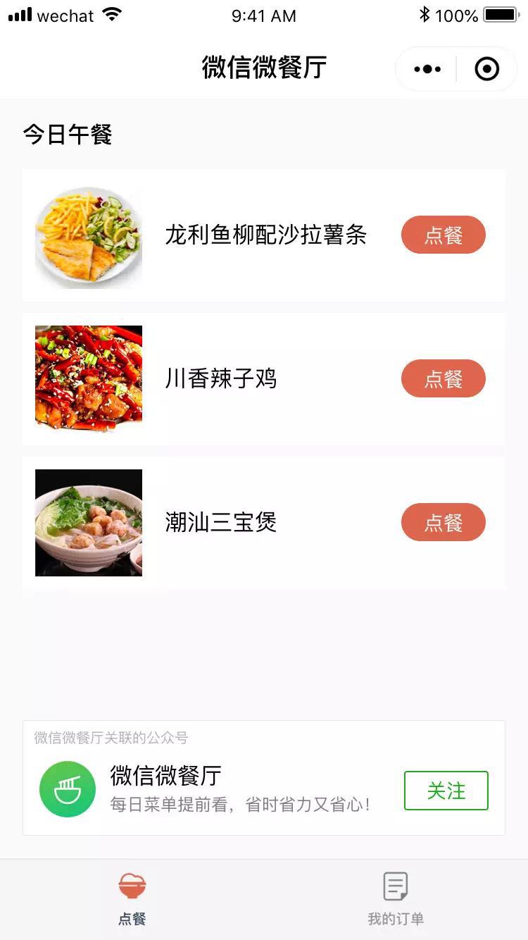 微信小程序新功能更新了什么?微信小程序新功能介紹！