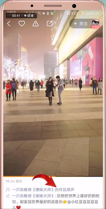 快手App中使用別人原聲發(fā)照片具體操作流程