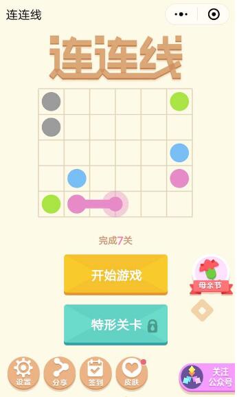 微信小程序游戲連連線通關技巧是什么？微信小程序游戲連連線通關技巧介紹！