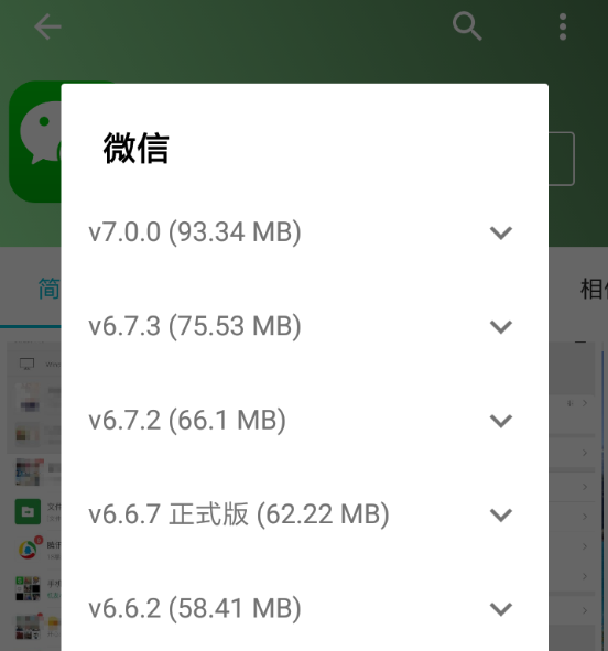微信7.0版本如何降級？微信7.0版本降級方法攻略介紹！
