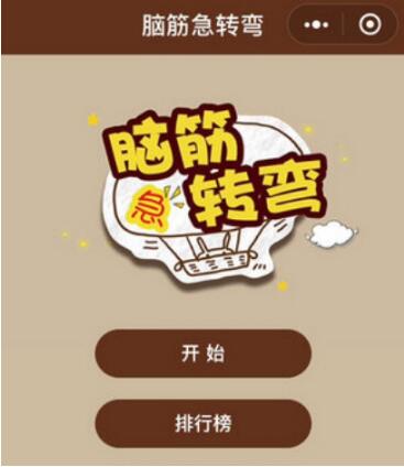 微信小程序一圖一詞答案是什么？微信小程序一圖一詞答案匯總！