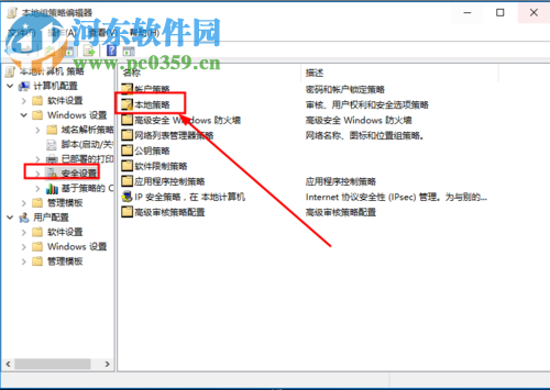 解決win10提示“無(wú)法使用內(nèi)置管理員賬戶打開(kāi)MicrosoftEdge”的方法