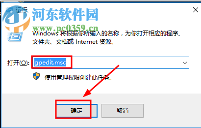 解決win10提示“無(wú)法使用內(nèi)置管理員賬戶打開(kāi)MicrosoftEdge”的方法