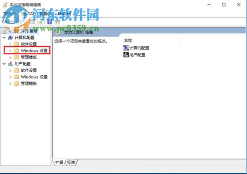 解決win10提示“無(wú)法使用內(nèi)置管理員賬戶打開(kāi)MicrosoftEdge”的方法