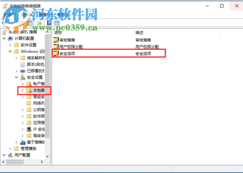 解決win10提示“無(wú)法使用內(nèi)置管理員賬戶打開(kāi)MicrosoftEdge”的方法