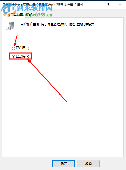 解決win10提示“無(wú)法使用內(nèi)置管理員賬戶打開(kāi)MicrosoftEdge”的方法